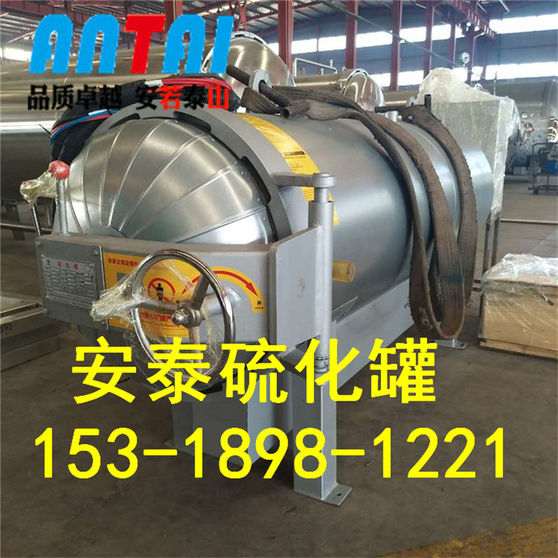 電加熱硫化罐全自動(dòng)控制程序運(yùn)行更省心