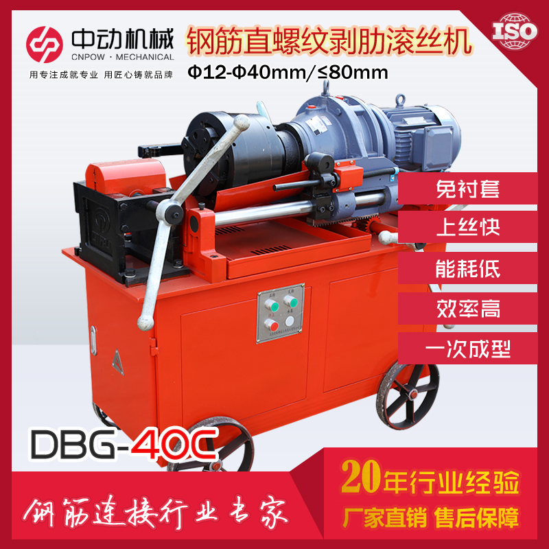 DBG-40CֱݼyLzC(j)(yng) 12-40mm ȫ߮a(chn)