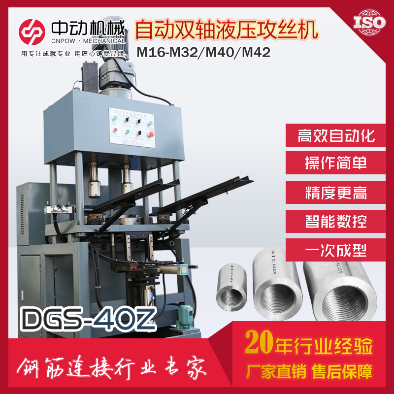 全自動雙軸液壓攻絲機(jī) 內(nèi)螺紋加工設(shè)備 標(biāo)準(zhǔn)件 非標(biāo)件定制