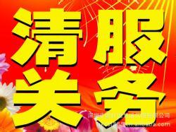 日本衛(wèi)生棉香港進(jìn)口到上?？爝f公司