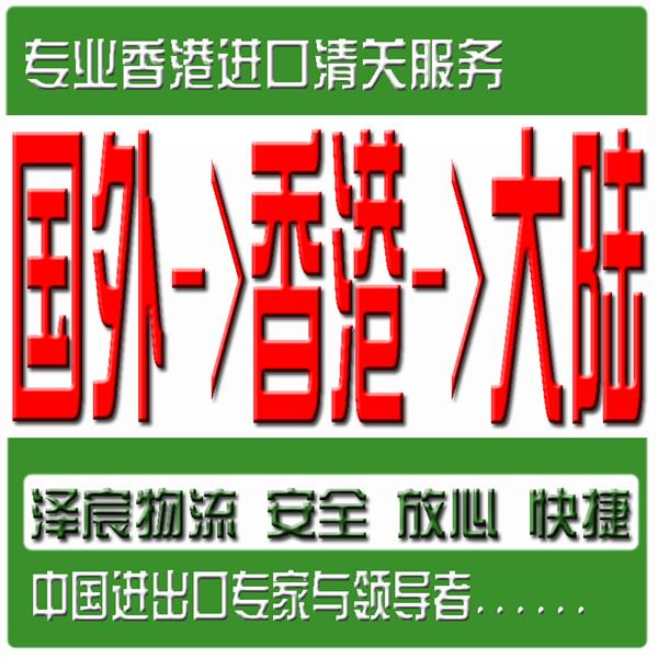 國外家電進(jìn)口到深圳需要什么條件