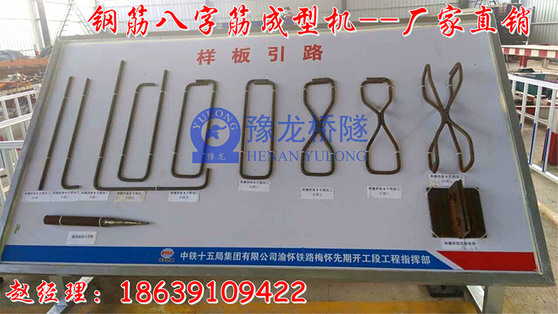 豫龍橋隧八字壓型機(jī)圖片
