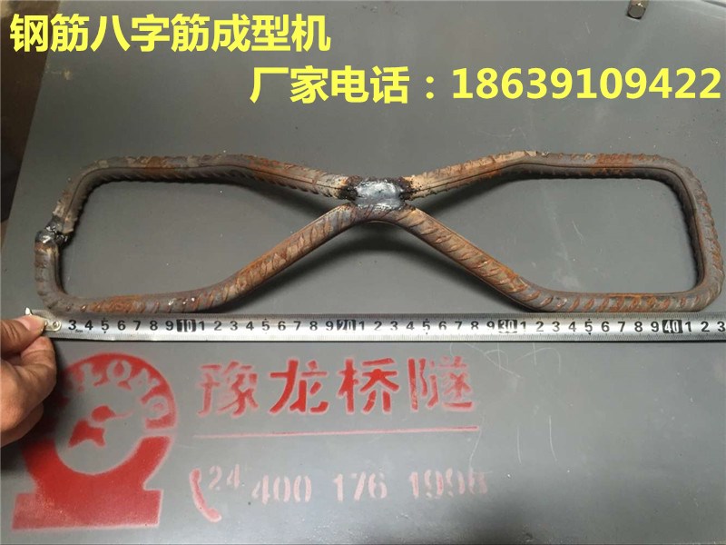 豫龍橋隧八字筋成型機(jī)結(jié)構(gòu)