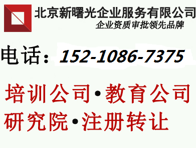 北京影視公司轉(zhuǎn)讓、注冊