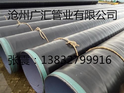 輸水用TPEP防腐管道價格