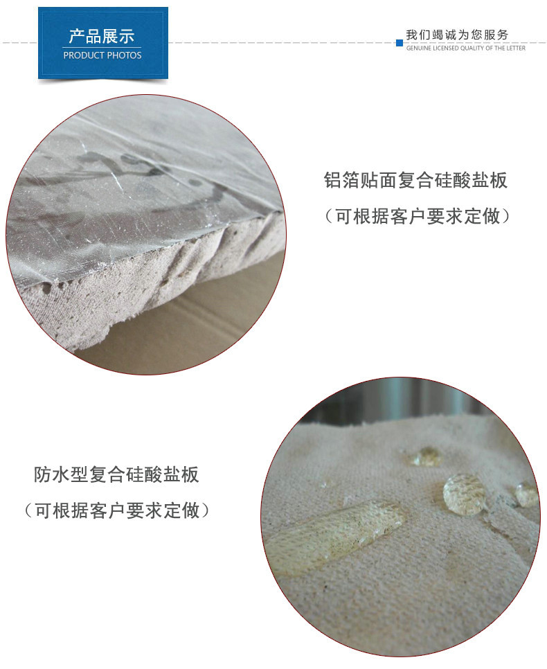 平山區(qū)復合硅酸鹽防火憎水保溫板廠家價格