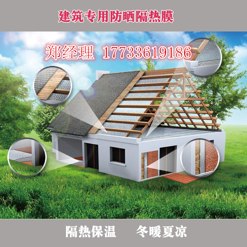 類(lèi)烏齊縣隔熱氣泡膜【雙面鋁箔】廠家價(jià)格