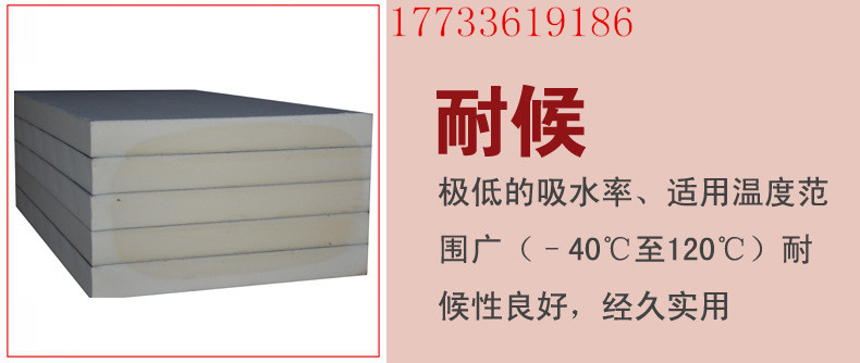 阿勒泰聚氨酯保溫板【廠家《生產價格