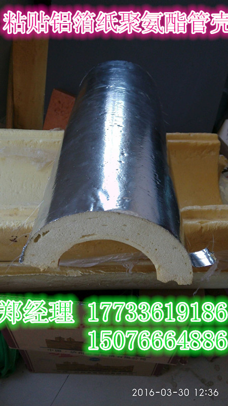 聚氨酯管殼廠家，平頂山聚氨酯瓦殼生產(chǎn)價格