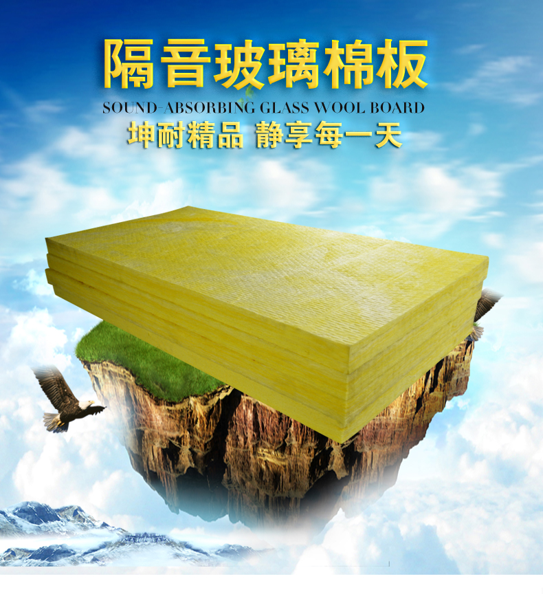 東莞玻璃棉卷氈【廠家《價格