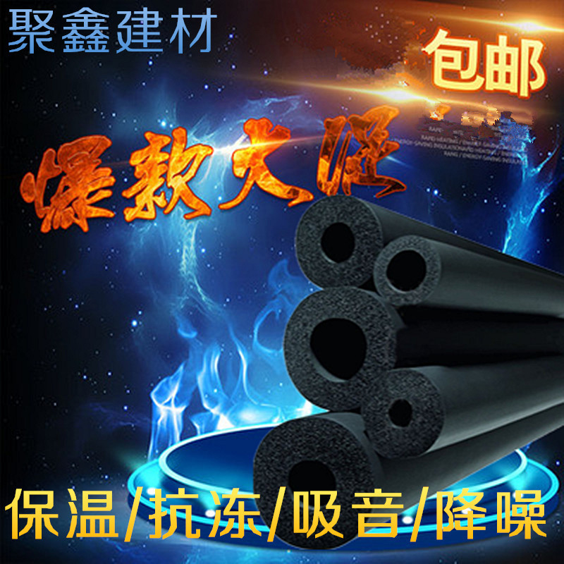 橡塑保溫板價格，拱墅區(qū)橡塑保溫管廠家價格