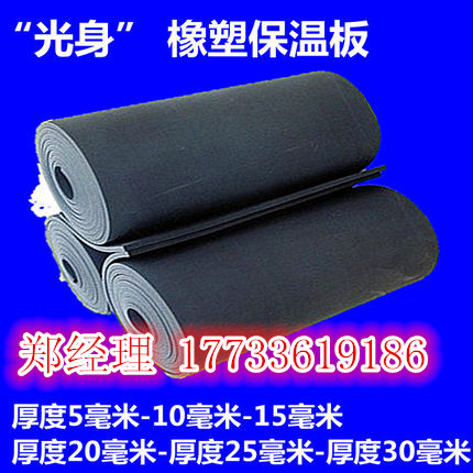 橡塑保溫板價格，確山縣橡塑保溫管廠家價格