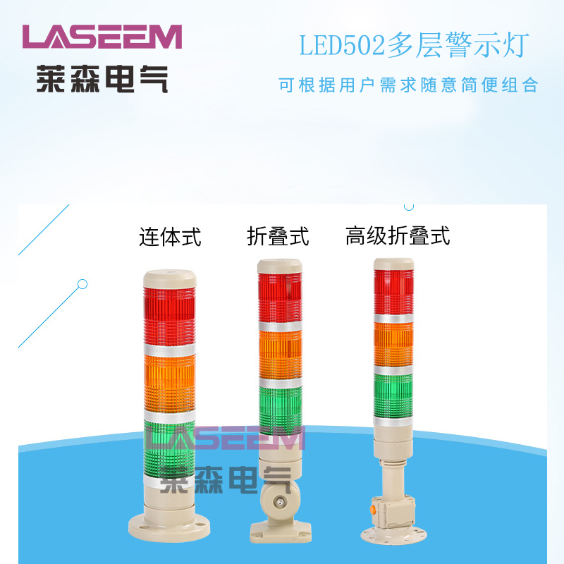 LED-502Ӿʾ /WqO(sh)̖(ho) Ԅ(dng)C(j)ȫ220V