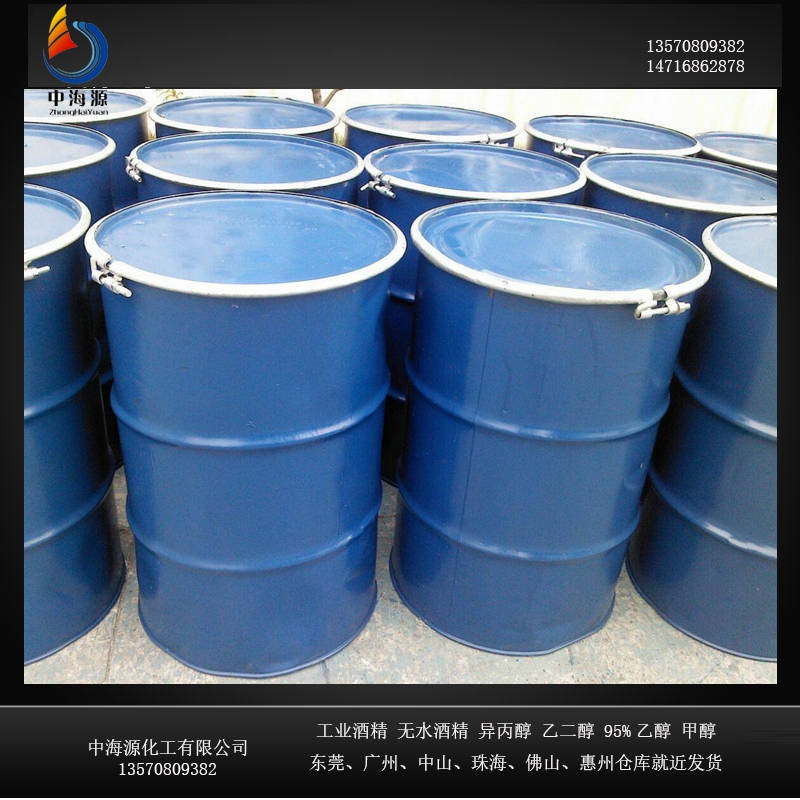 高埗鎮(zhèn)東莞甲醇三甲苯標準中海源