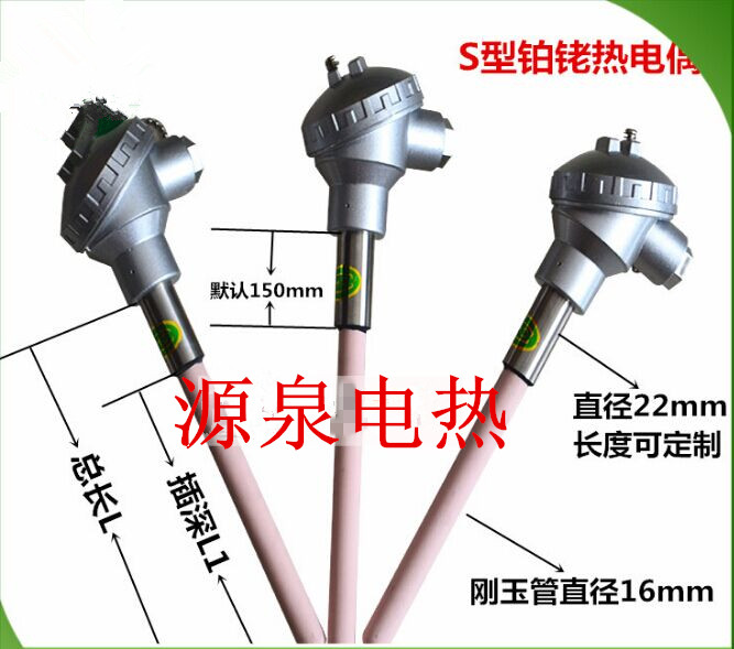 PT100溫度傳感器總長900*插深750mm