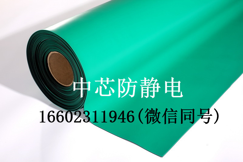 東莞中芯防靜電膠皮 耐磨耐酸堿 防靜電臺(tái)墊 流水線工作臺(tái)綠色膠皮