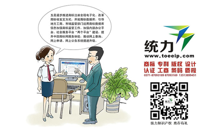 固始縣品牌管理成功案例/商標(biāo)申請(qǐng)所需時(shí)間/商標(biāo)辦理?xiàng)l件