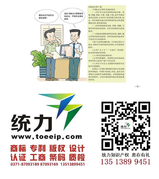 開(kāi)封商標(biāo)搶注辦理地址/商標(biāo)保護(hù)成功案例/商標(biāo)續(xù)期去哪里