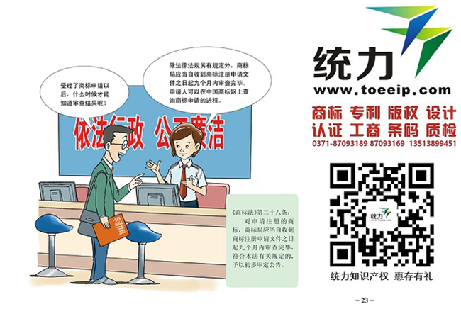 新密品牌辦理流程/品牌注冊(cè)益處有哪些/品牌續(xù)展當(dāng)?shù)貦C(jī)構(gòu)