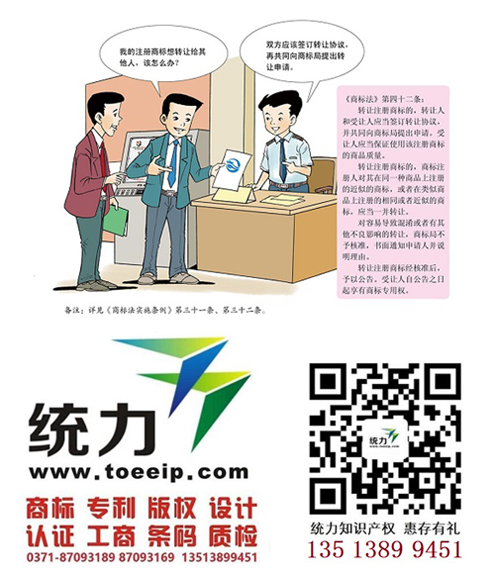 登封品牌設計程序/商標延期平臺/品牌搶注怎樣快速受理