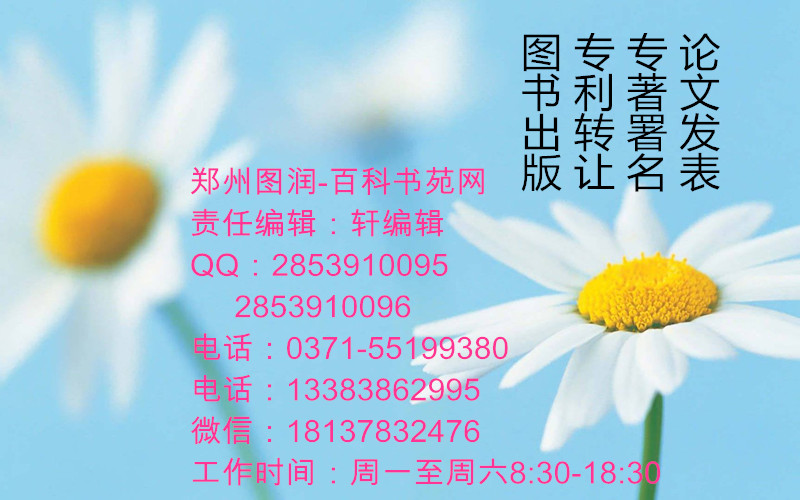一種建筑用鋸切機的定尺裝置/建筑工具/實用型專利轉讓