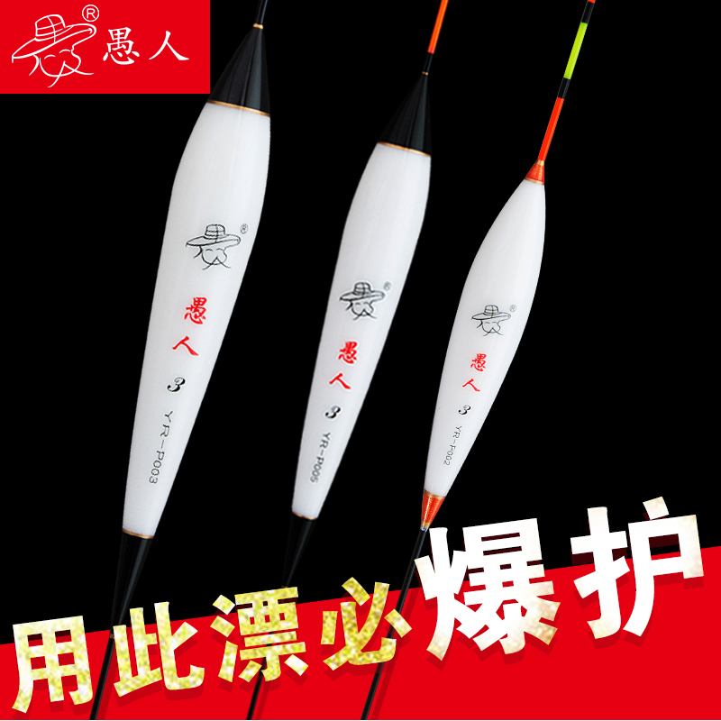 愚人 浮漂納米套裝全套鯽魚(yú)漂加粗醒目尾浮標(biāo)高靈敏魚(yú)具用品