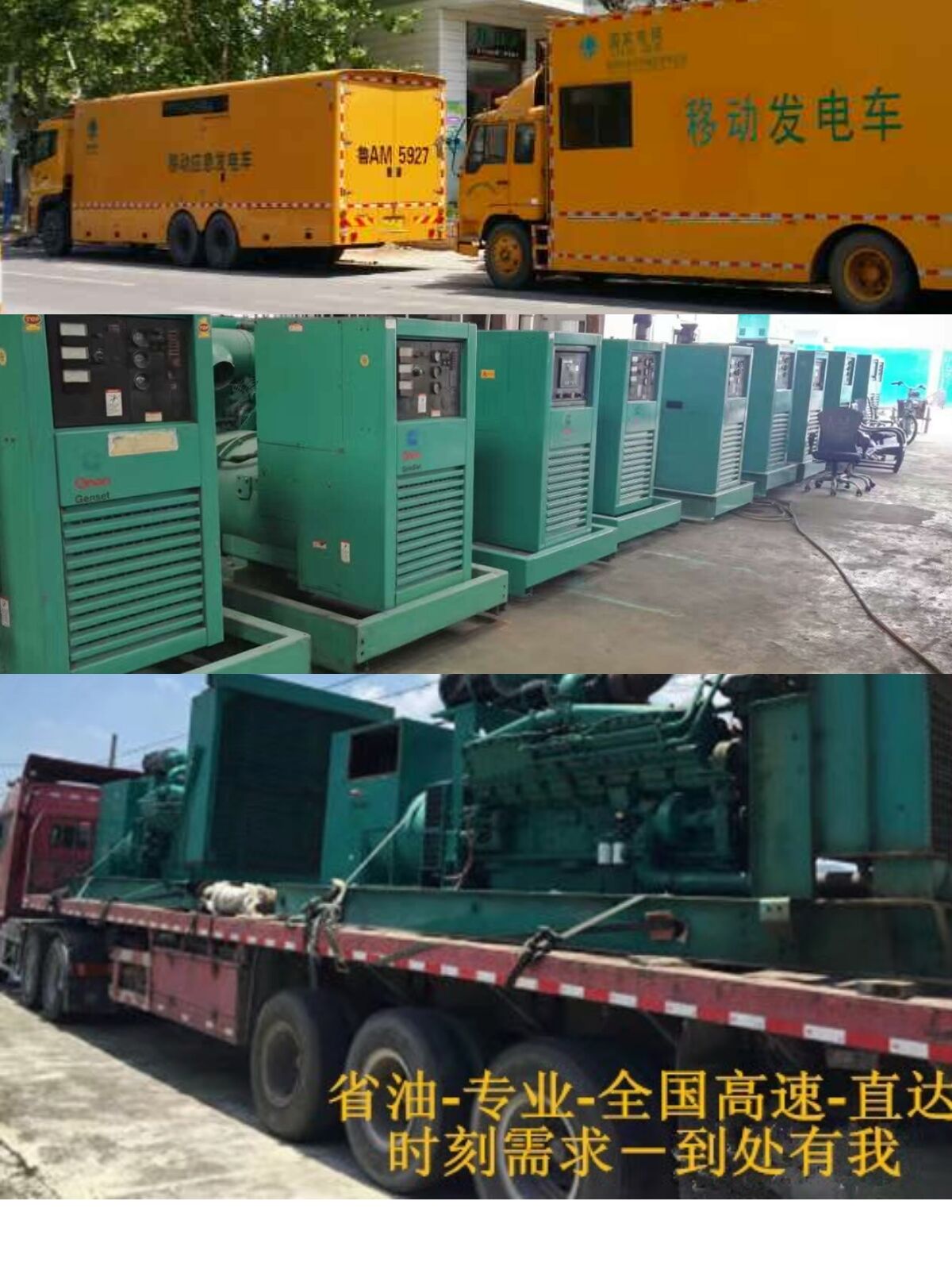 仙桃二手發(fā)機業(yè)務(wù) 二手發(fā)電機出租銷售回收公司