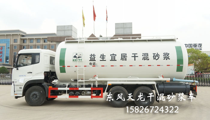 東風天龍干混砂漿車SGZ5250GFLD5A13干混砂漿車