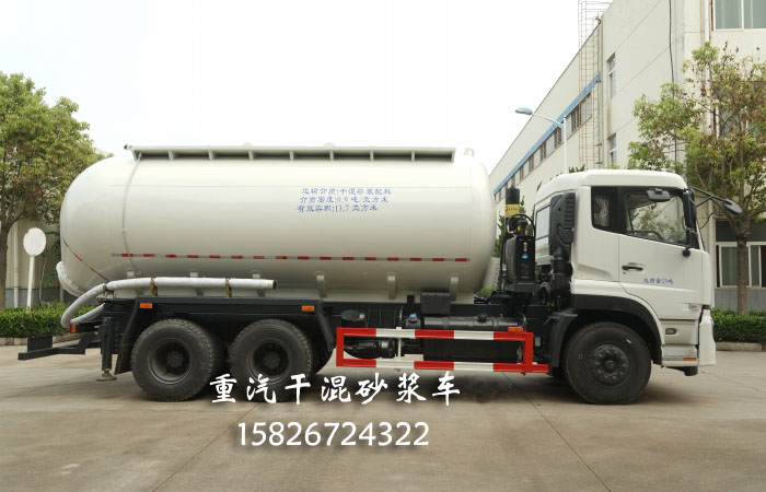 22方重汽豪瀚干混砂漿車(chē) SGZ5250GGHZZ5J5干混砂漿車(chē)
