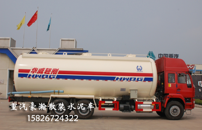 30方重汽豪瀚散裝水泥車(chē)價(jià)格優(yōu)惠