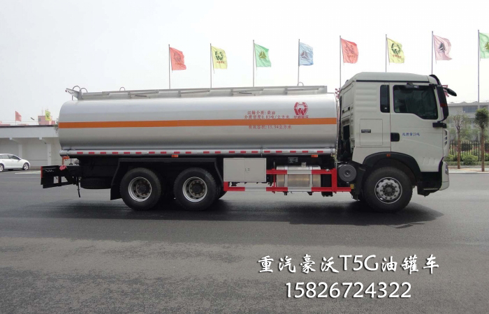 20方重汽T5G油罐車(chē) SGZ5250GYYZZ5T5油罐車(chē)