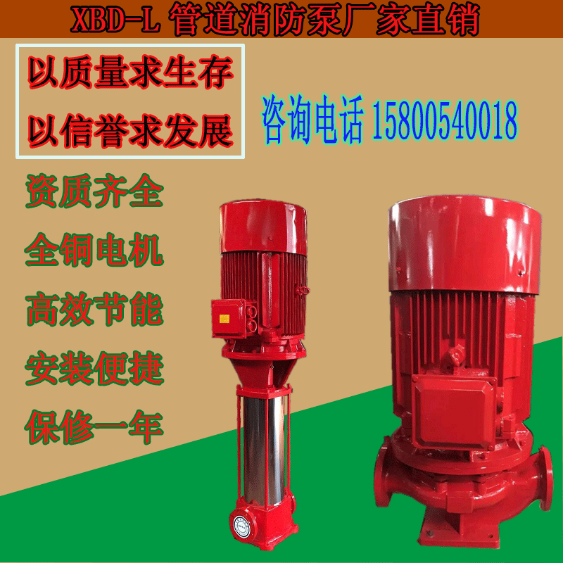 消防泵-上海泉爾消防泵XBD2.6/10-65x2立式消防泵