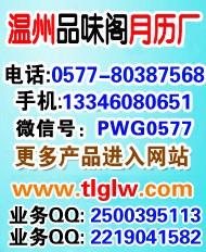 邯鄲臺歷掛歷印刷公司,滄州專業(yè)制作掛歷,吊歷印刷