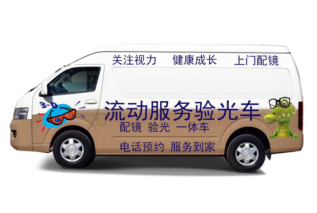 福田G9驗光車\福田G7驗光車配置參數(shù)