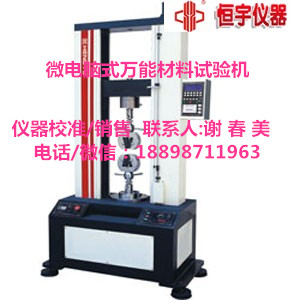 灼熱絲試驗(yàn)機(jī)機(jī)構(gòu) 灼熱絲試驗(yàn)機(jī)公司