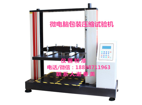 測(cè)爆儀公司 熔點(diǎn)測(cè)定儀公司
