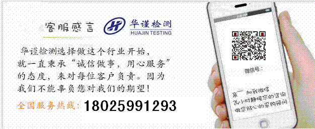佛山市稀有金屬礦產(chǎn)檢測機構(gòu)