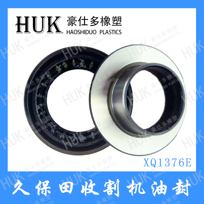 收割機(jī)油封XQ1376E半軸油封 農(nóng)機(jī)油封防泥水油封