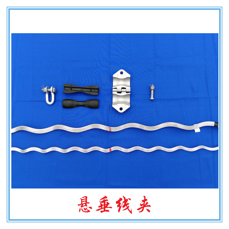鋁合金懸垂線夾價(jià)格 光纜懸垂線夾生產(chǎn)廠家 預(yù)絞絲懸垂線夾