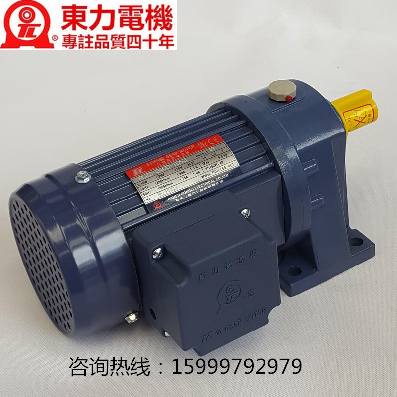 3.7KW 4級臥式齒輪減速電機
