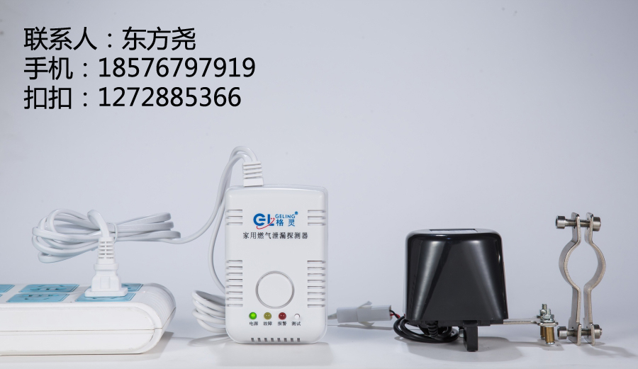 老城區(qū)專(zhuān)用家用燃?xì)庑孤┨綔y(cè)器聯(lián)動(dòng)機(jī)械手