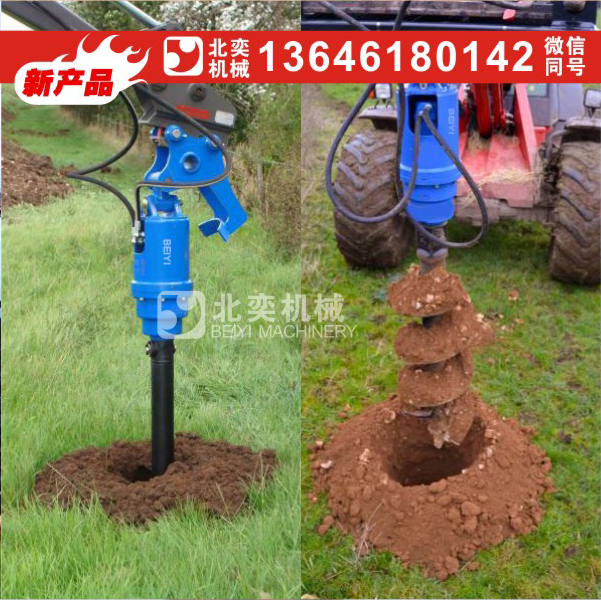 鉤機(jī)螺旋鉆機(jī) 光伏鉆孔機(jī) 種樹挖孔機(jī) 北奕機(jī)械液壓鉆機(jī)