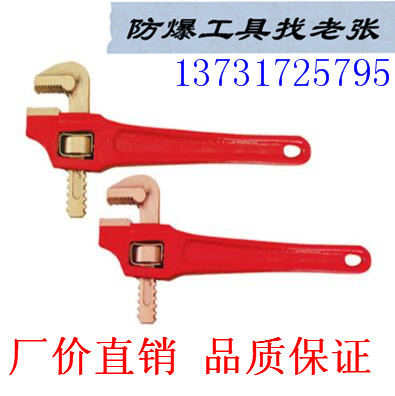 山西運城防爆工具管鉗子彎管鉗