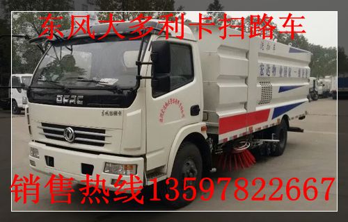 大安5方洗掃車有哪幾款
