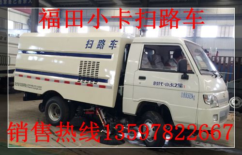 額爾古納5方掃路車銷售