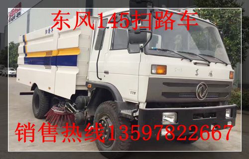 余姚小型掃路車現(xiàn)貨秒發(fā)