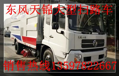 張家港5方掃路車批發(fā)