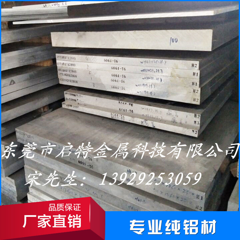 5083鋁合金報價 詳細(xì)規(guī)格