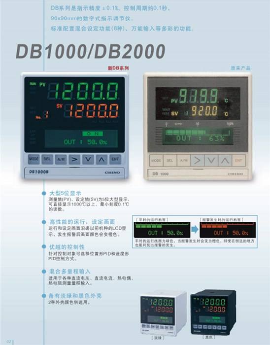 CHINO/DB1000B是什么牌子的溫控器