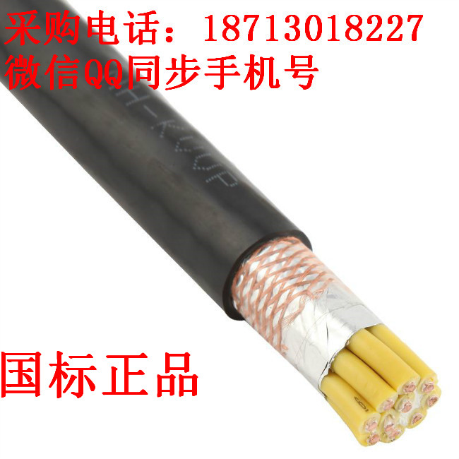 WDZ-KVVR-21*0.75控制電纜屏蔽